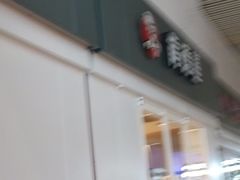 -肯德基(北京南站店)