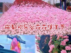 -成都欢乐谷