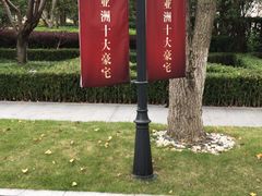 -上海玫瑰园度假酒店