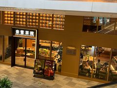 -奈雪茶院·茶室茶馆(广州粤海天地店)