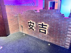 -老李家土菜馆·安吉地标美食