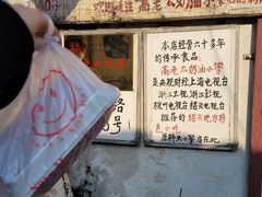 -高老太奶油小攀(新建南路店)