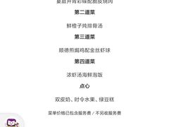 -Yan Ting 宴庭中餐厅(上海静安瑞吉酒店)