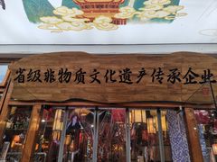 -肖记公安牛肉鱼杂馆·省级非物质文化遗产(万松园直营店)
