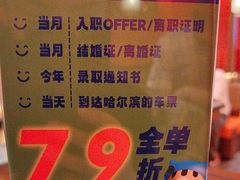 -夯鱼烤鱼·尔滨地标美食(国展店)