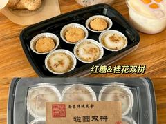-马打滚