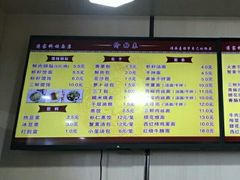 -蒋家桥饺面店(奥邦店)