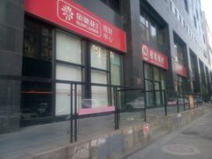 -招商银行(北京朝外大街支行)