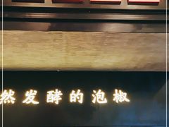 门面-蛙三泡椒牛蛙(万象城店)