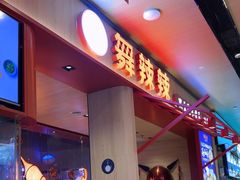 -舞辣辣·川菜·黑豆花水煮鱼(卓悦汇店)
