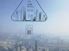 -平安金融中心云际观光层