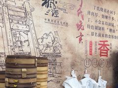 -枫泾丁氏烧卖(枫丽路店)