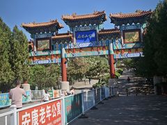 -府君山公园