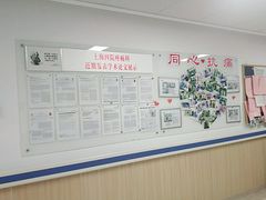 -上海市第四人民医院