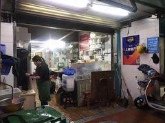 -方老大馄饨(抚宁巷店)