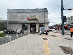 -庆丰包子铺(西单店)