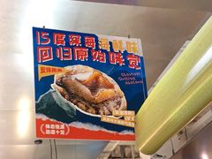 -白仁仔· 活烤海鲜 宵夜(豫园店)