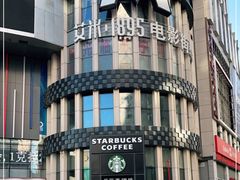 -星巴克(长春世纪鸿源店)