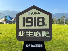 -萍乡武功山风景名胜区