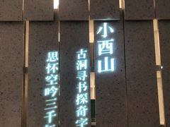 -二酉书店TOYOU BOOKS