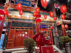 -花家怡园