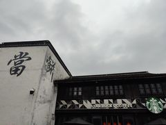 -嘉兴月河历史街区