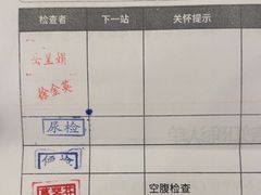-爱康国宾体检中心(五角场万达广场分院)