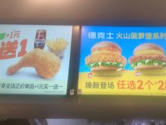 -德克士精巧店(大宁百联精巧PL店)