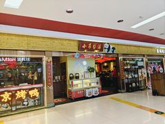 -小吊梨汤·北京菜·烤鸭(鸟巢店)
