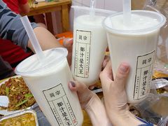 -眞宗·椰汁是大王(小娄巷店)