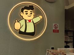 -爸爸糖手工吐司(上海五角场万达店)