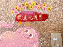 -天之手·足道·SPA·采耳(横岗店)