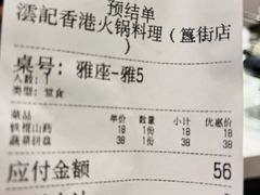 -沄记顺德菜打边炉(东直门店)