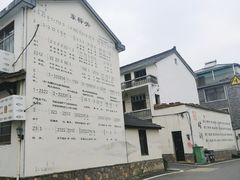 -东梓关景区村庄
