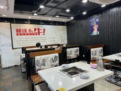 -就这么牛潮式牛肉火锅(华侨城店)