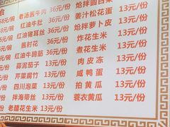 -东四卤煮店(东四北大街店)