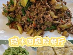 -瑞丰园庭院餐厅·白族传统家常菜