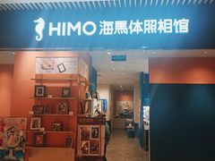-海馬体照相馆(莘庄维璟印象城店)