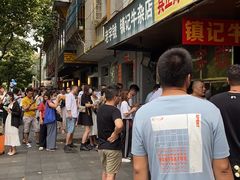 -潮镇老尾牛杂(环城西路店)