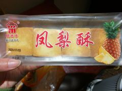 -阿吉仔(大元路店)
