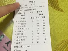 账单-天下第一面(大雁塔北广场店)