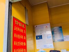 -军屯锅魁(城市花园店)