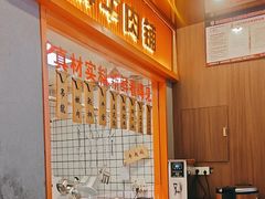 -古乐牛香·鲜牛肉牛杂火锅(新区店)