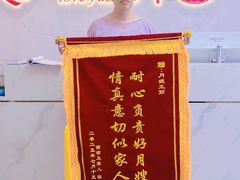 -爱月宝月嫂·育儿嫂