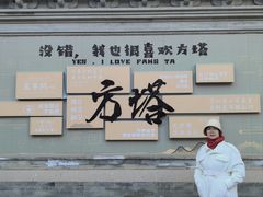 -常熟方塔园