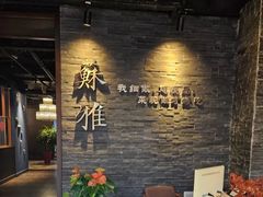-苏雅经典名食(国际海水浴场店)