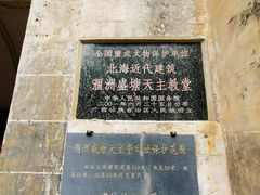 -涠洲岛-圣母堂