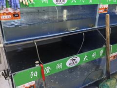 -阳澄湖大闸蟹·琼灵阁牌品牌连锁(吴中总店)