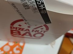 -必胜客(上海新南方商城PH店)