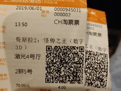 -AMG海上明珠影城(上海环球港RealDCinema店)